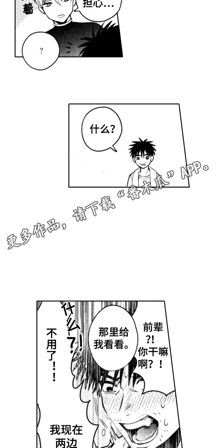 30岁魔法师动漫漫画,第5章：伟大的一步2图