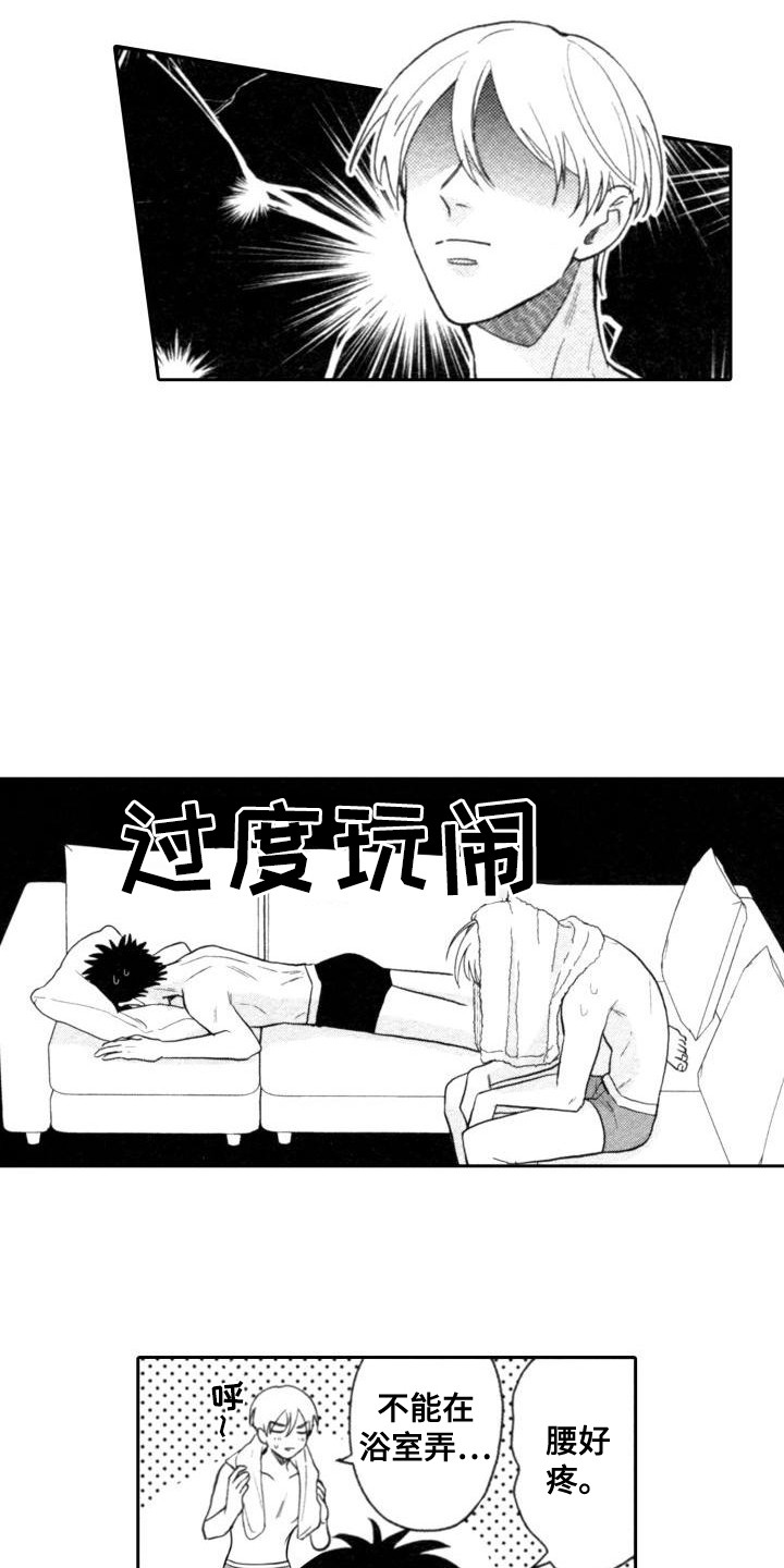 30岁还是单身就要变成魔法师漫画,第25章：很感激1图