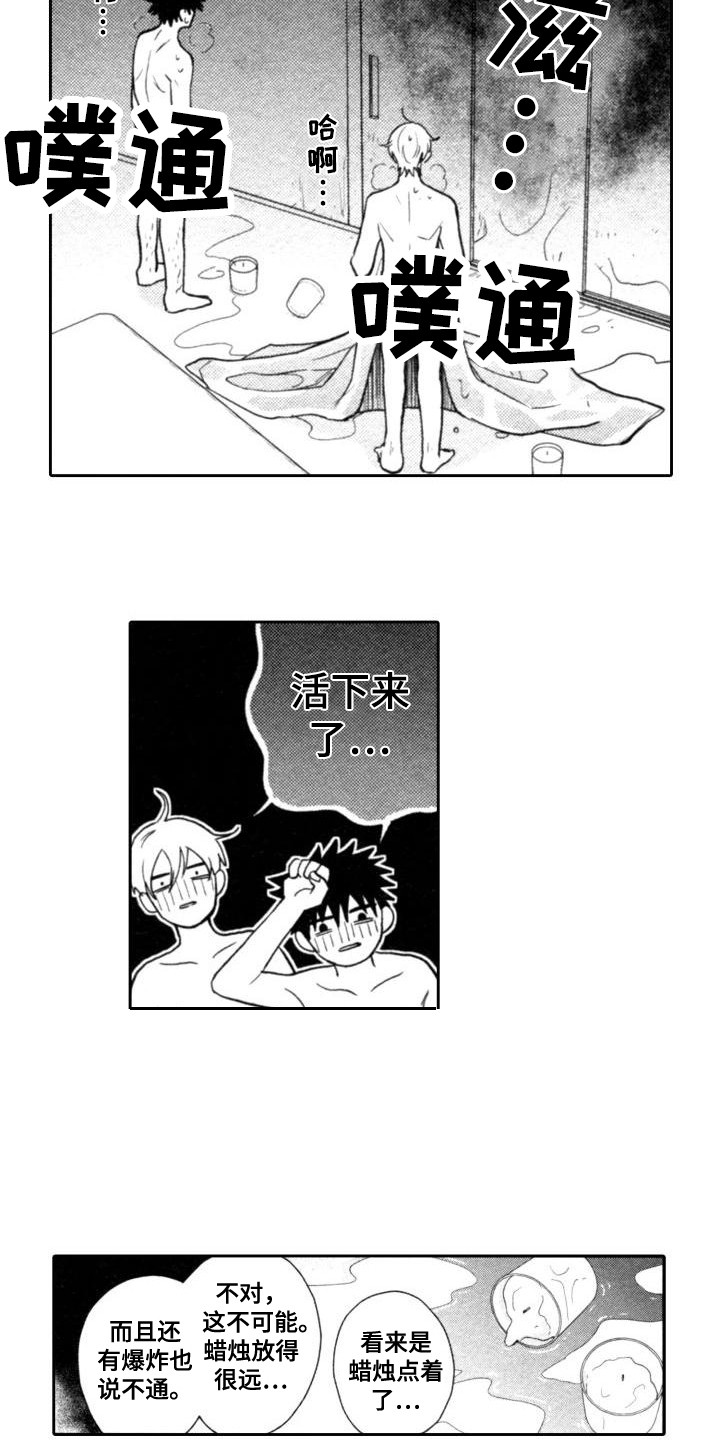 30岁变成魔法师日剧漫画,第29章：特殊物质2图