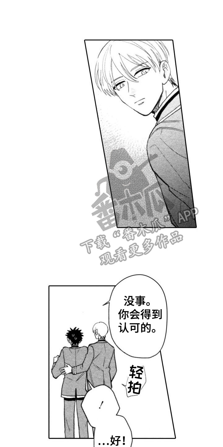 30岁的县委书记漫画,第26章：想办法2图