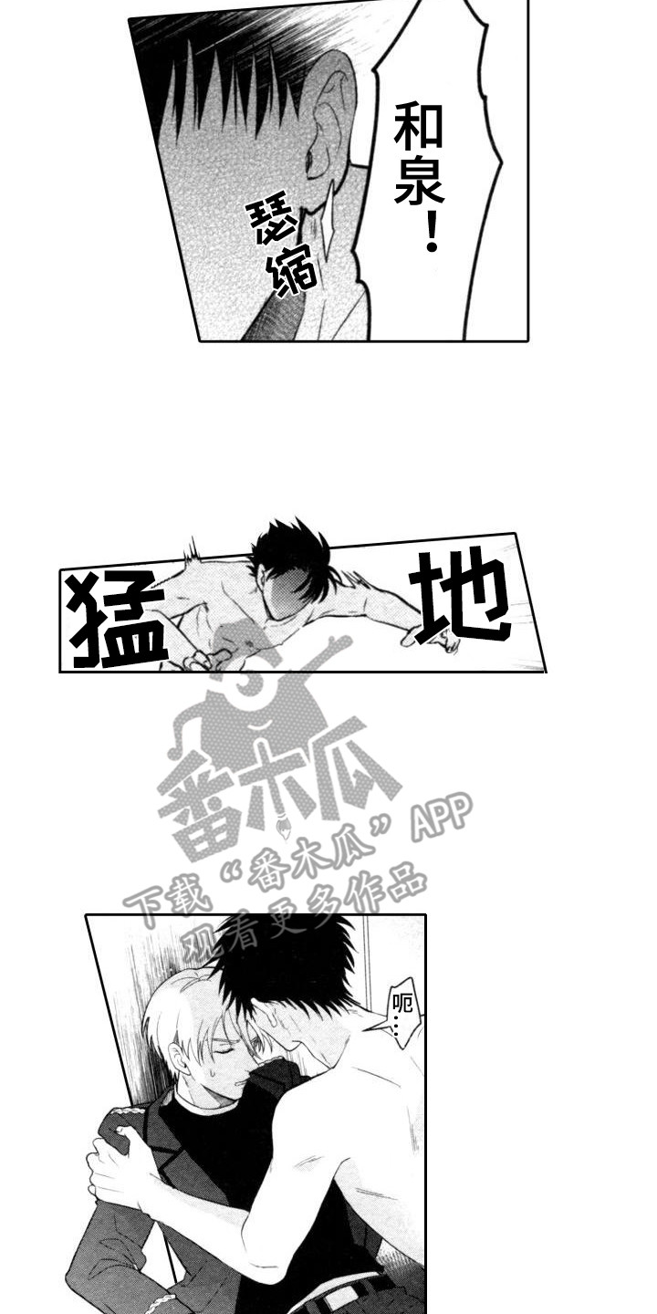 30岁的魔法师漫画,第14章：失去理智2图