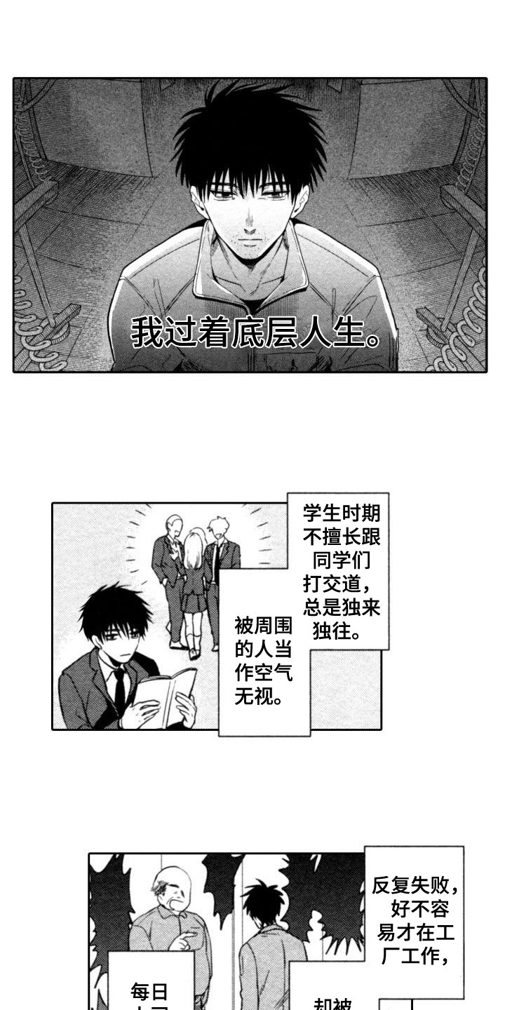 30岁的魔法师漫画,第1章：魔法师1图