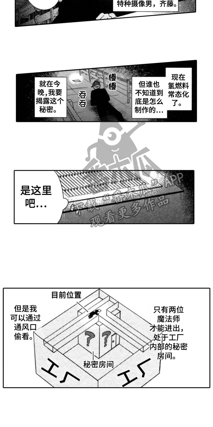 30岁的魔法师漫画,第31章：【番外】制作方法2图