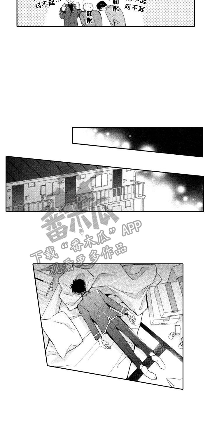 30岁变成魔法师日剧漫画,第20章：迷茫1图