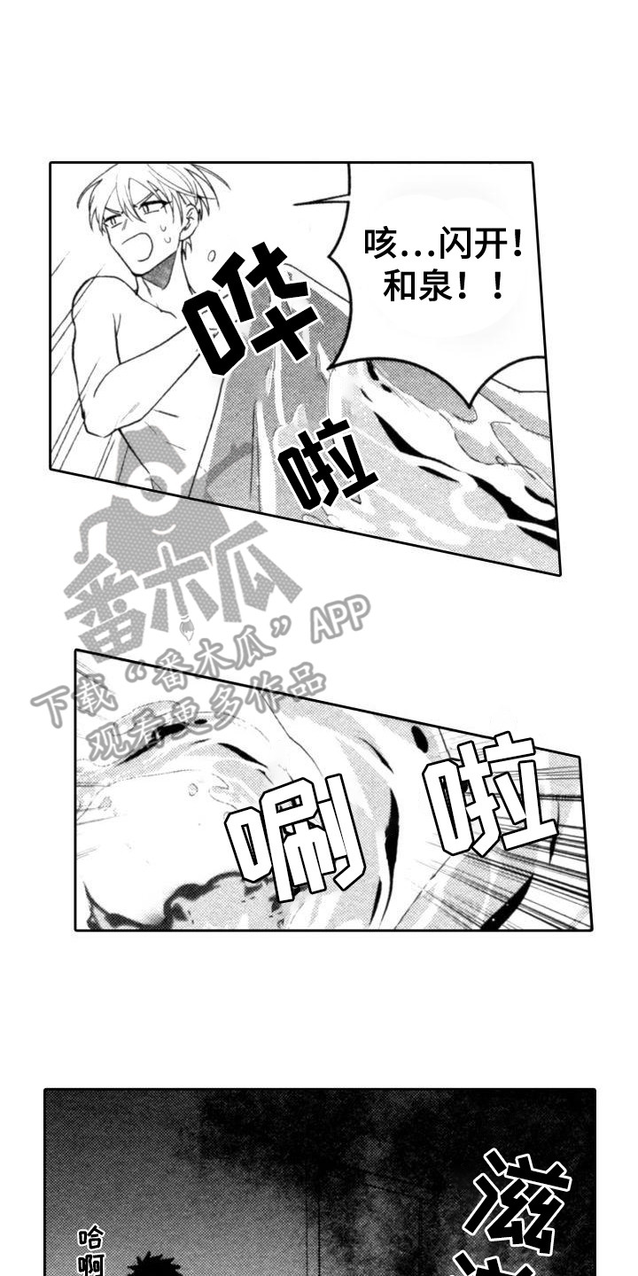 30岁变成魔法师日剧漫画,第29章：特殊物质1图