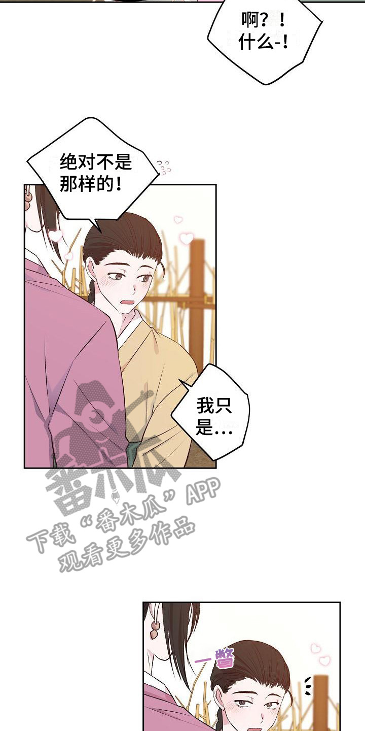 鬼怪happy ending漫画,第6章：长成大人2图