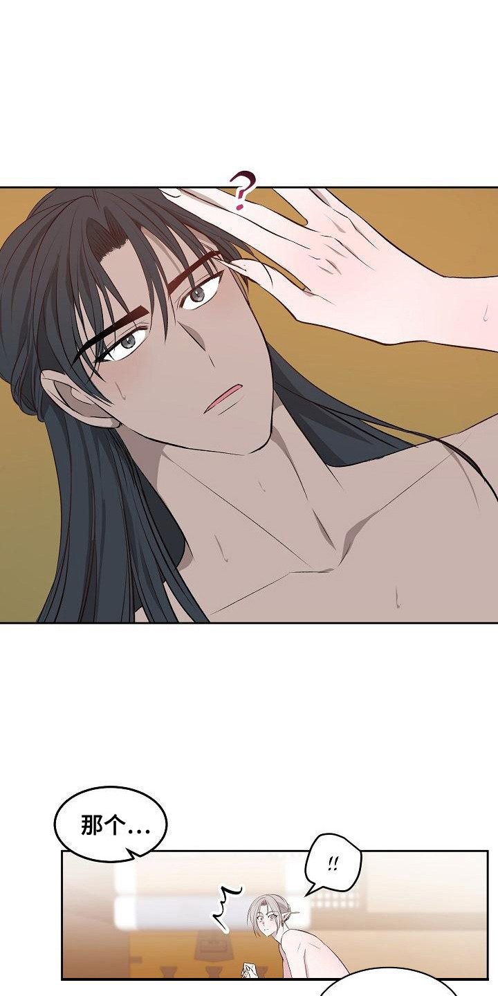 鬼怪重拾记忆漫画,第5章：利用2图