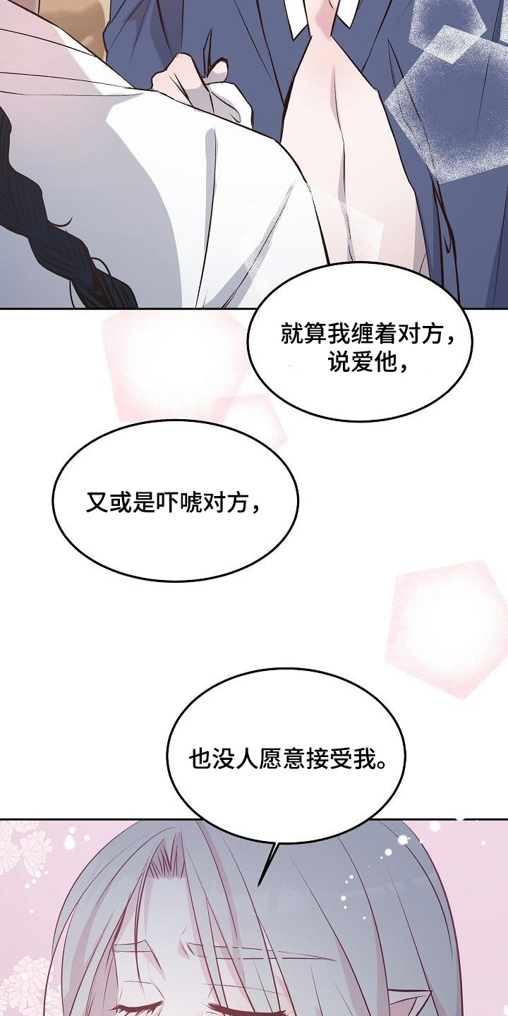 鬼怪星辰影院漫画,第10章：自告奋勇2图