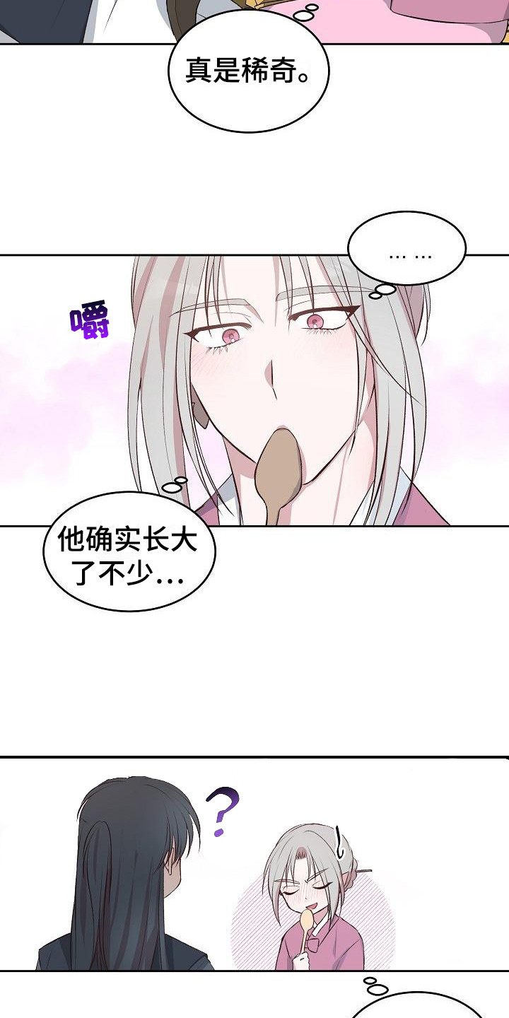 鬼怪go漫画,第3章：名字2图