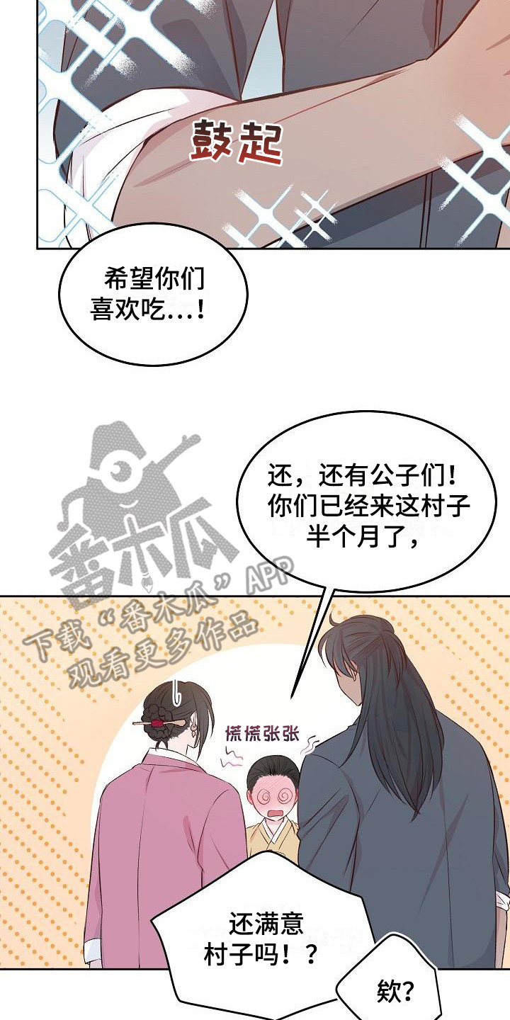 鬼怪心灵感应漫画,第6章：长成大人2图