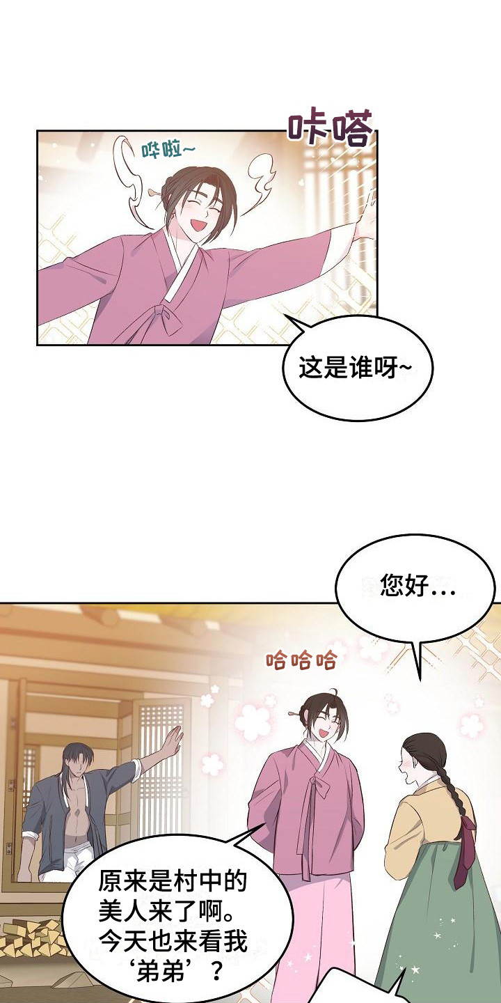 鬼怪go漫画,第6章：长成大人1图