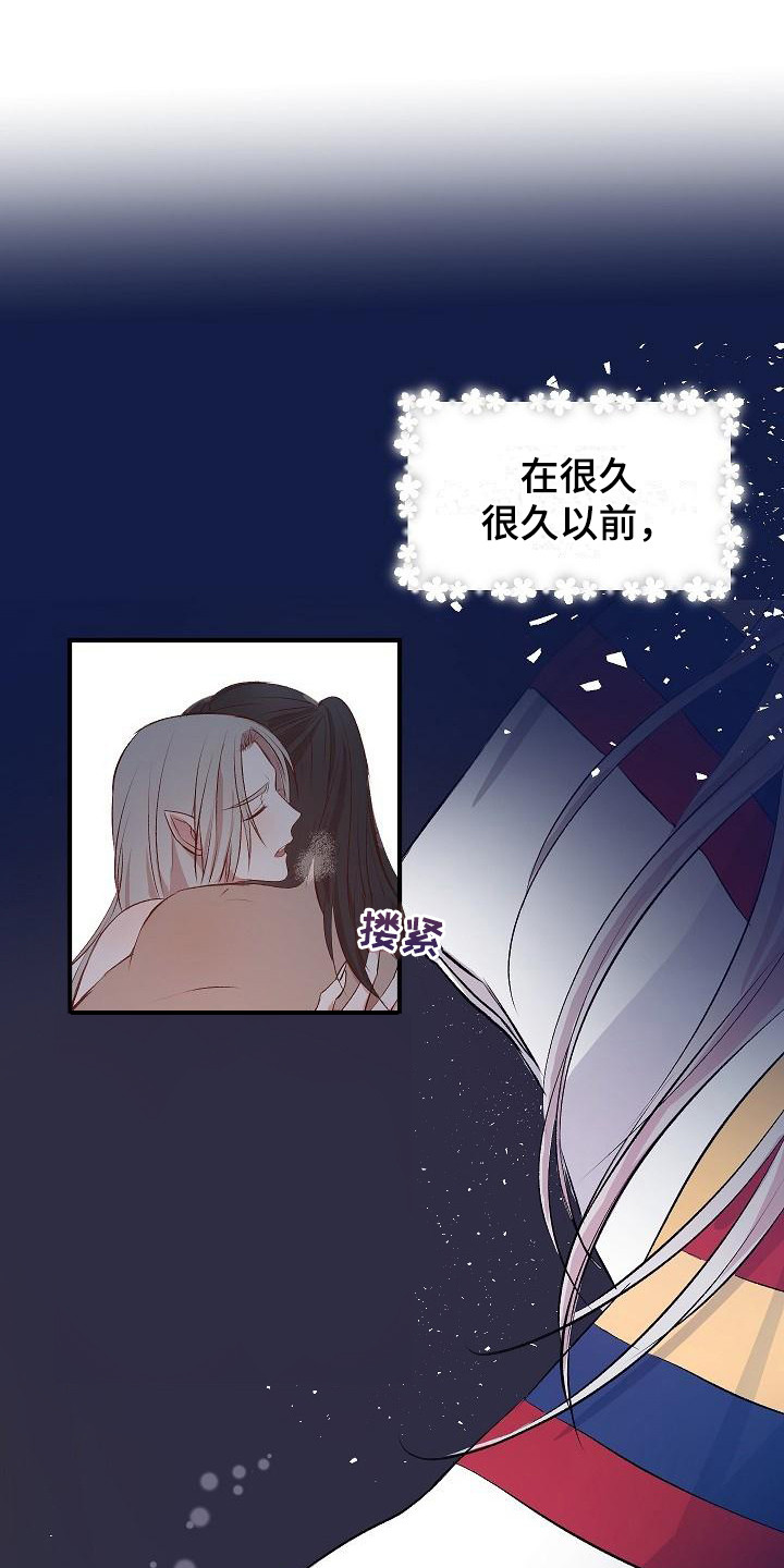 鬼怪重拾记忆漫画,第1章：鬼怪大人1图