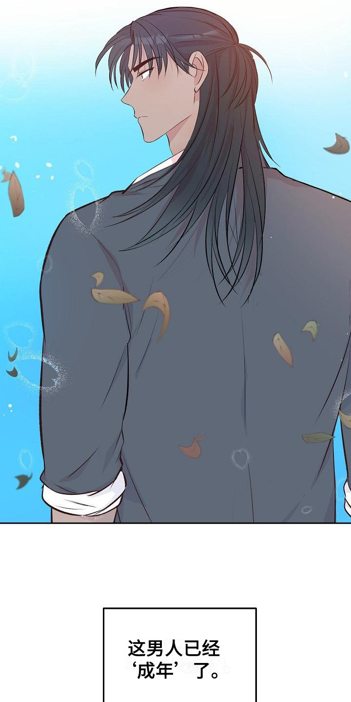 鬼怪心愿家族失格漫画,第6章：长成大人1图