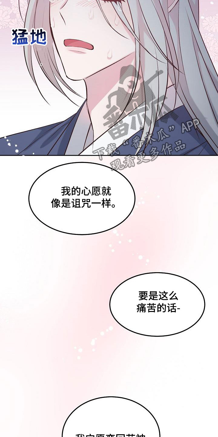 鬼怪星辰影院漫画,第10章：自告奋勇1图