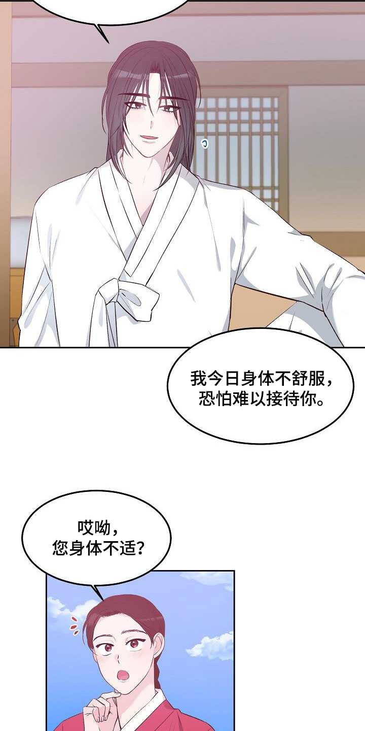 鬼怪心愿漫画,第9章：入室抢劫1图