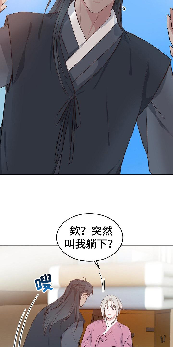 鬼怪go漫画,第3章：名字1图