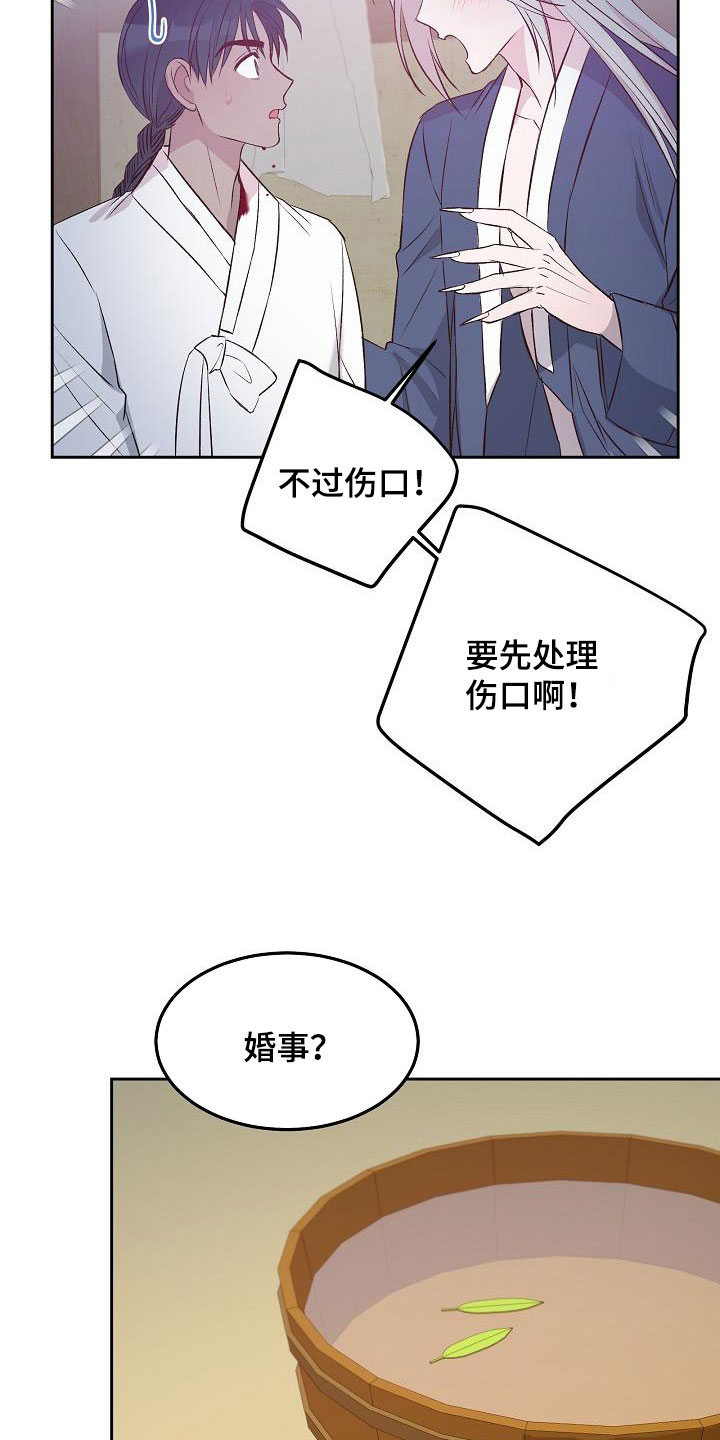 鬼怪新娘电视剧漫画,第10章：自告奋勇2图