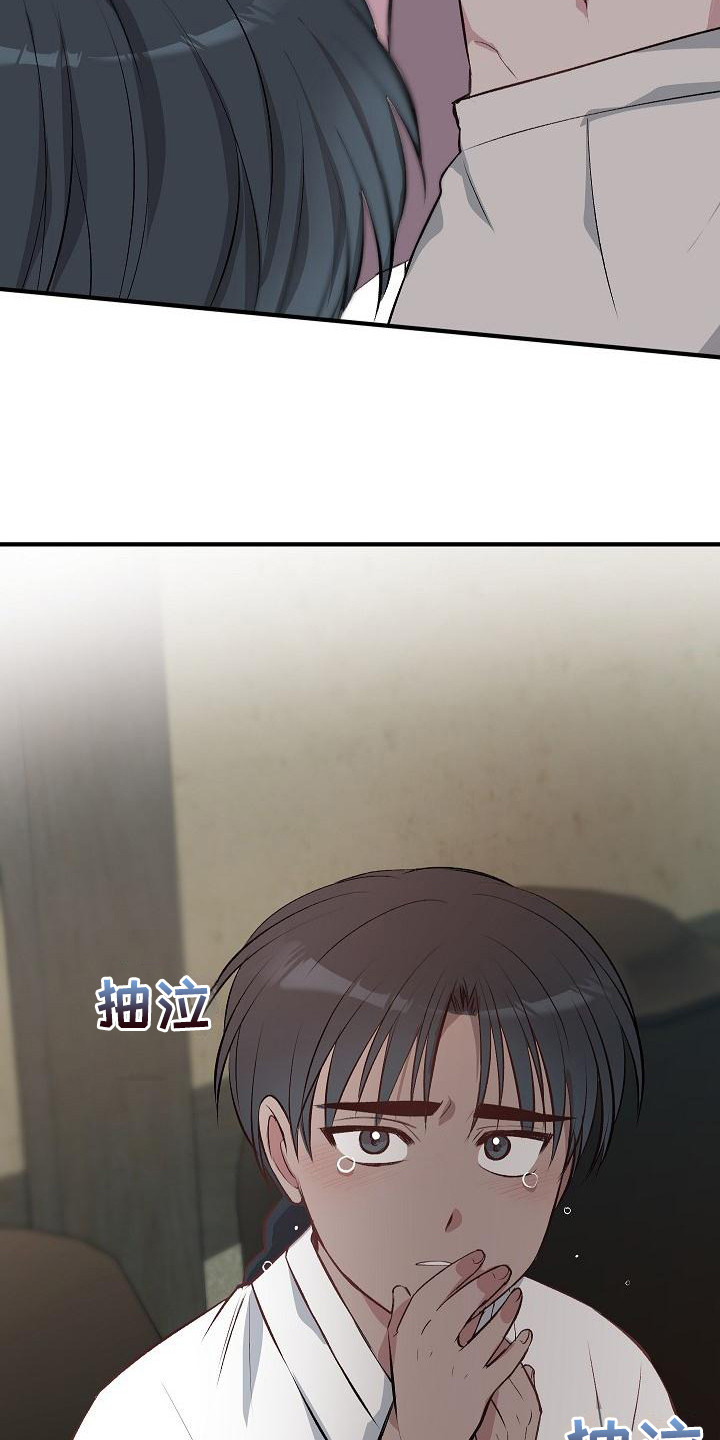 鬼怪重拾记忆漫画,第2章：被抛弃2图