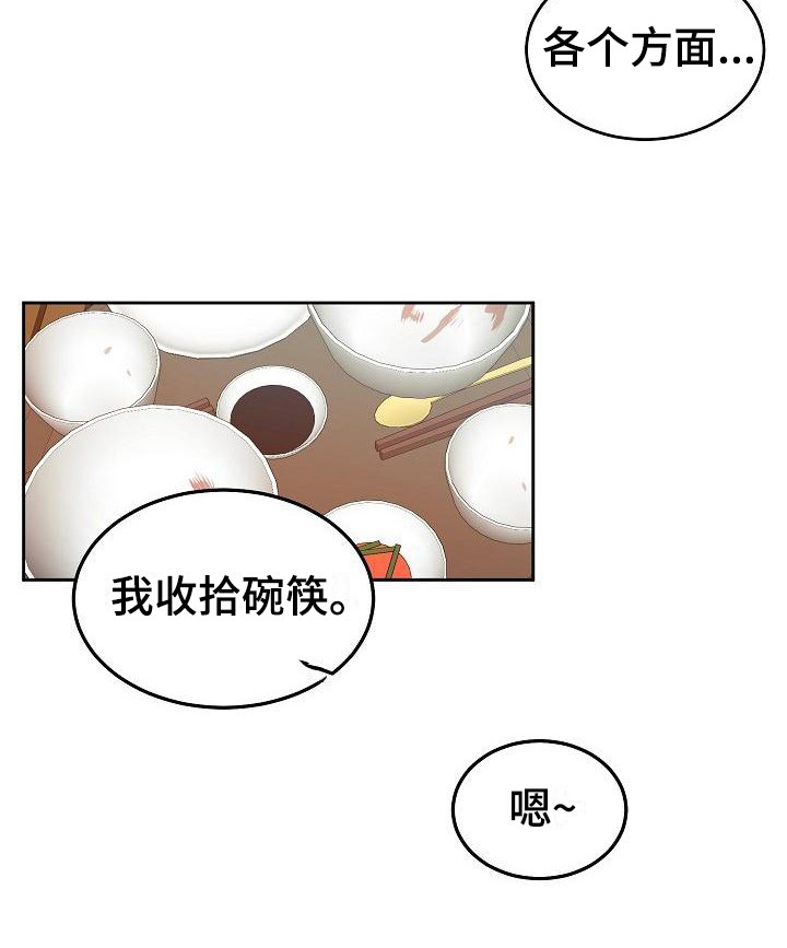 鬼怪go漫画,第3章：名字1图