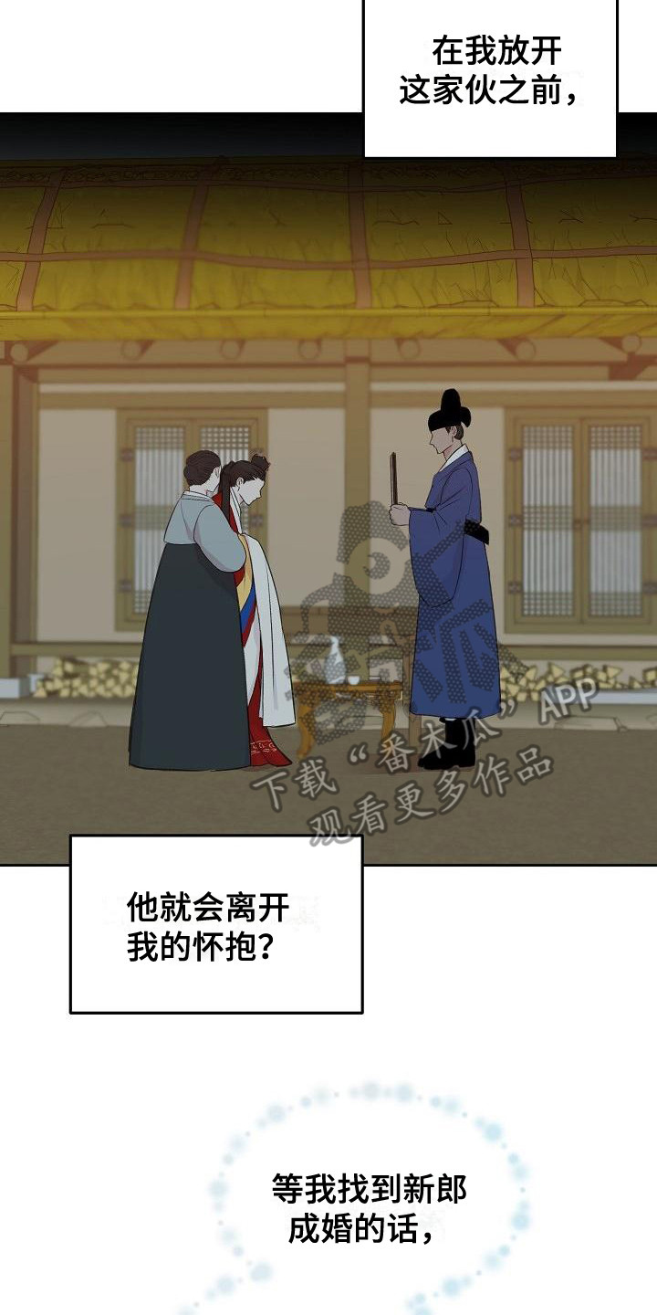 鬼怪心愿家族失格漫画,第6章：长成大人1图