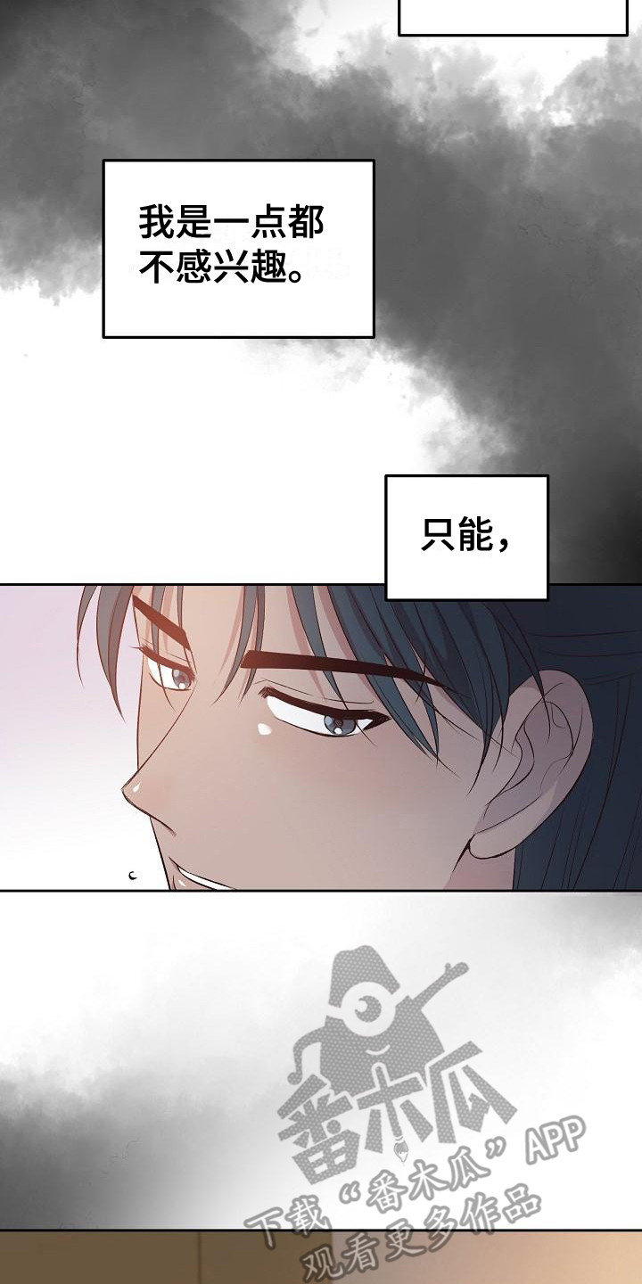 鬼怪重拾记忆漫画,第8章：心累2图