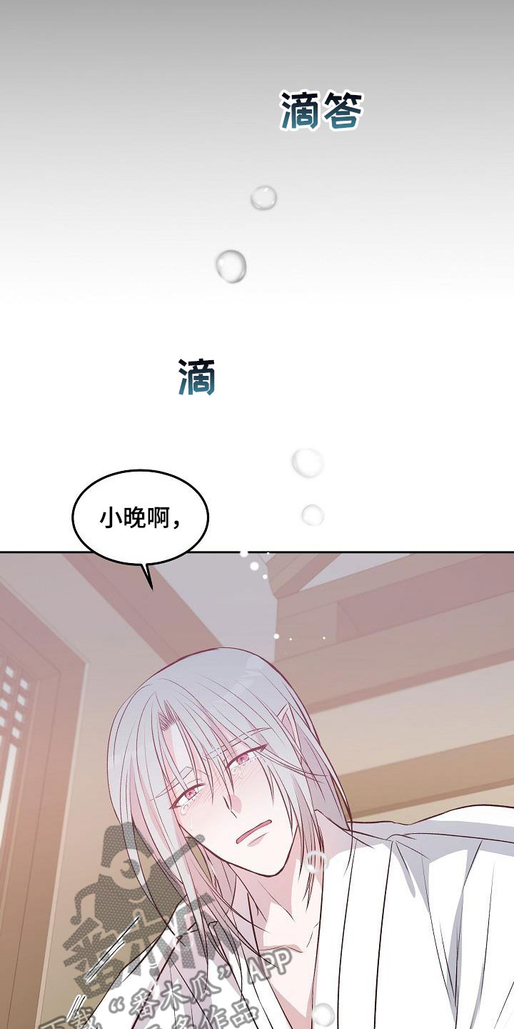 鬼怪重拾记忆漫画,第10章：自告奋勇2图