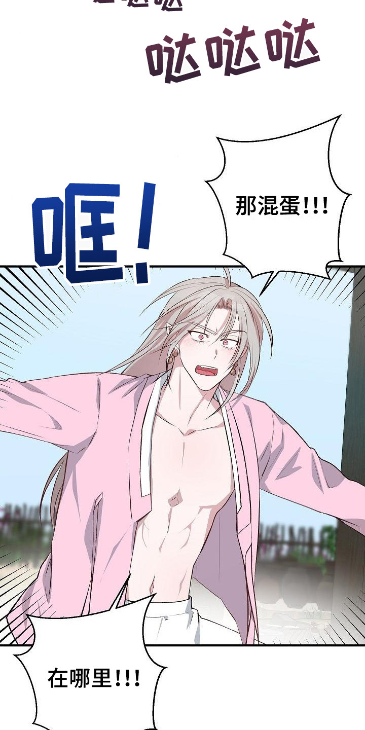 鬼怪重拾记忆漫画,第2章：被抛弃2图