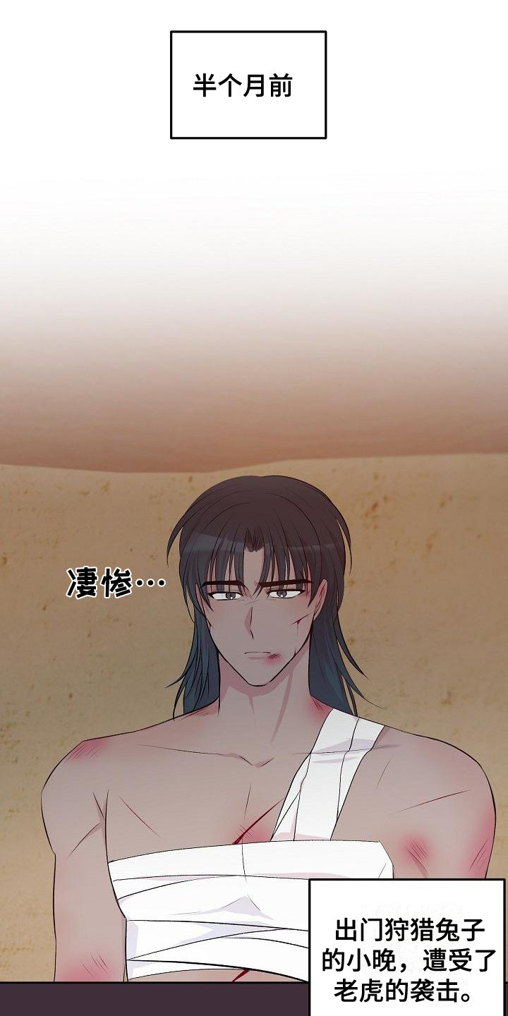 帮鬼怪完成心愿日漫漫画,第6章：长成大人2图