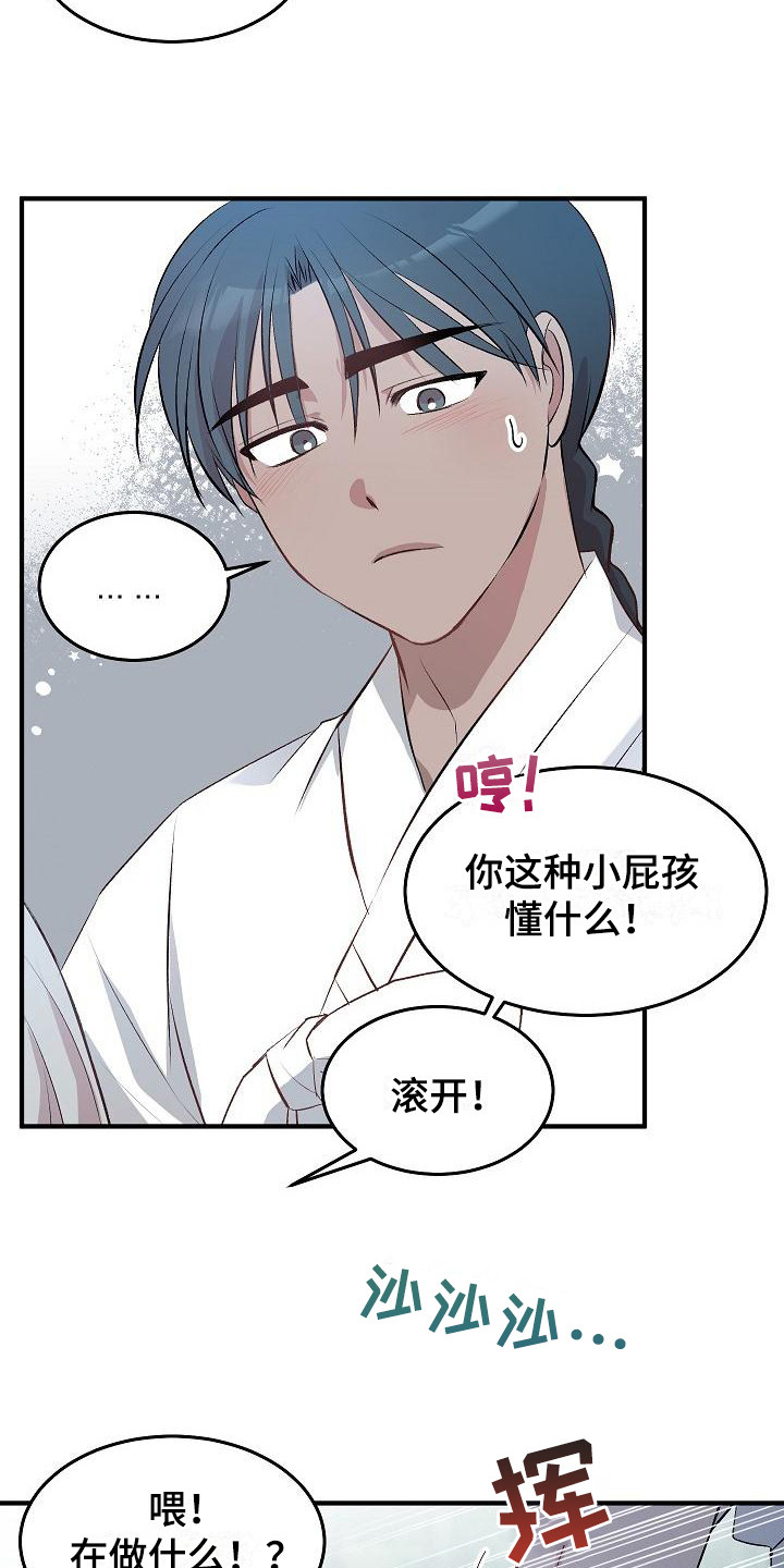 鬼怪心愿合集漫画,第2章：被抛弃1图