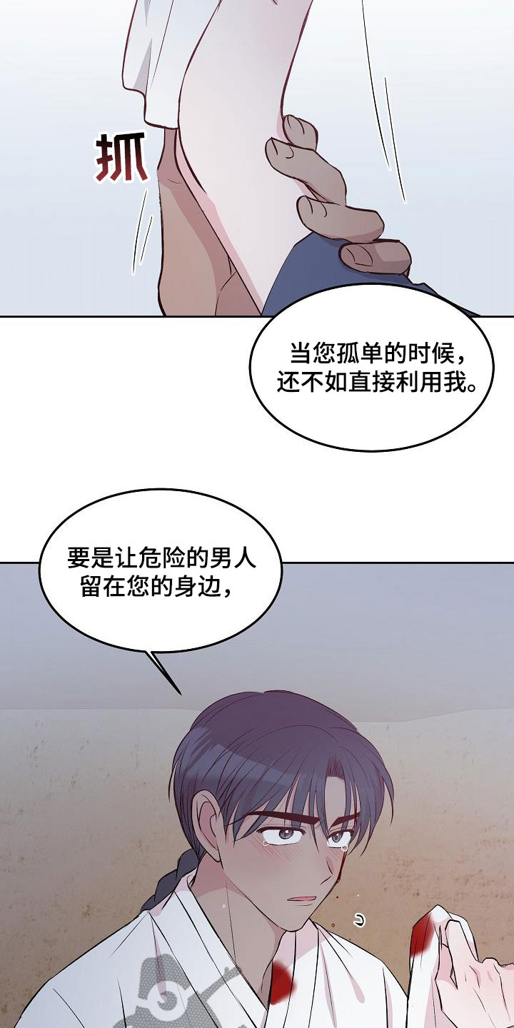 鬼怪星辰影院漫画,第10章：自告奋勇2图