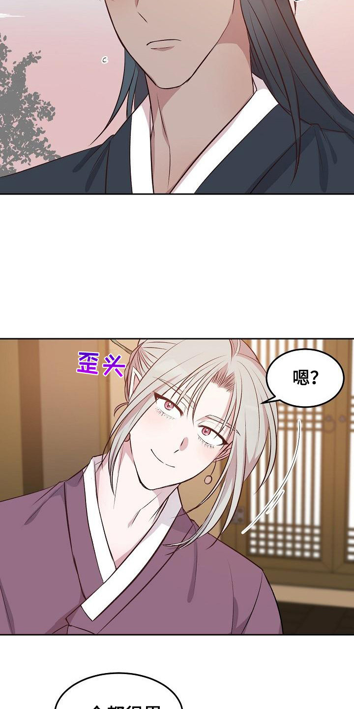 心愿韩国歌曲鬼怪漫画,第8章：心累1图