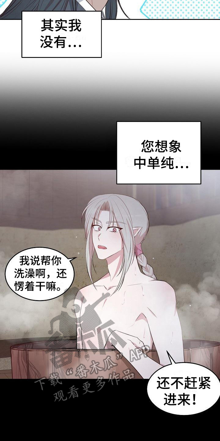 鬼怪新娘电视剧漫画,第4章：冒犯了2图