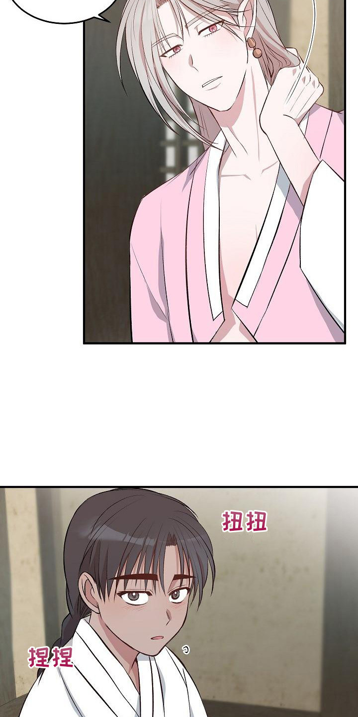 鬼怪重拾记忆漫画,第2章：被抛弃1图