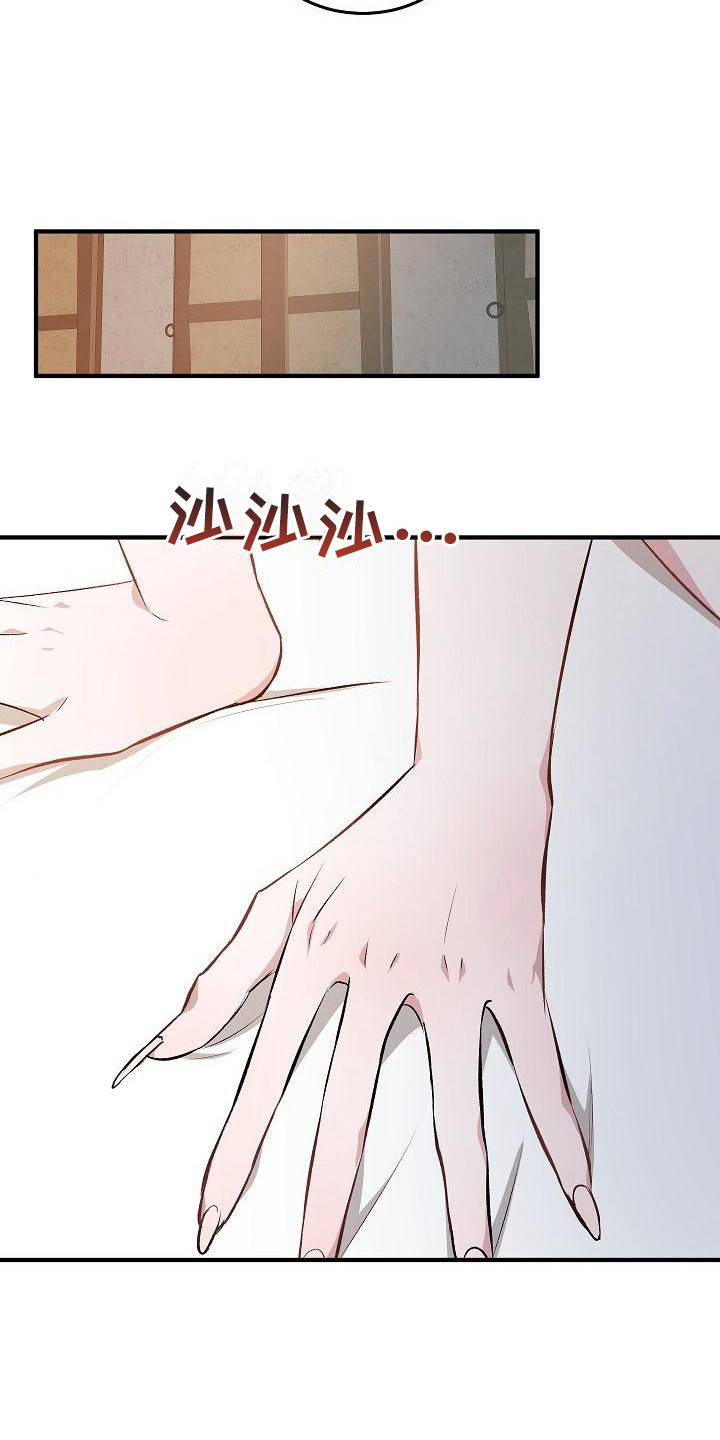鬼怪重拾记忆漫画,第2章：被抛弃2图