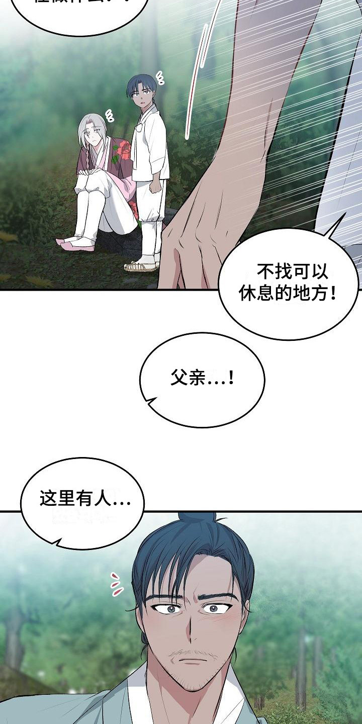 鬼怪心愿合集漫画,第2章：被抛弃2图