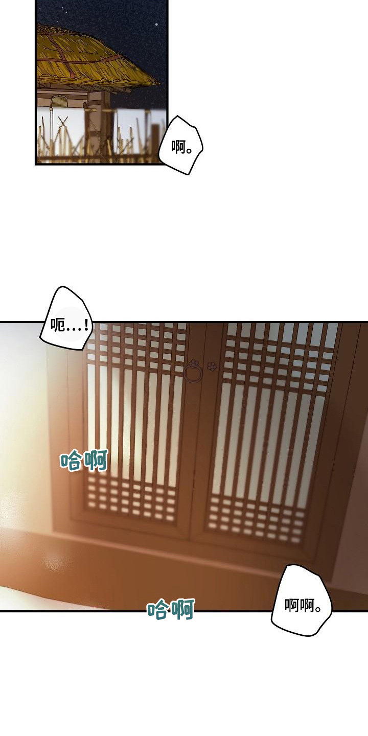 鬼怪重拾记忆漫画,第1章：鬼怪大人1图