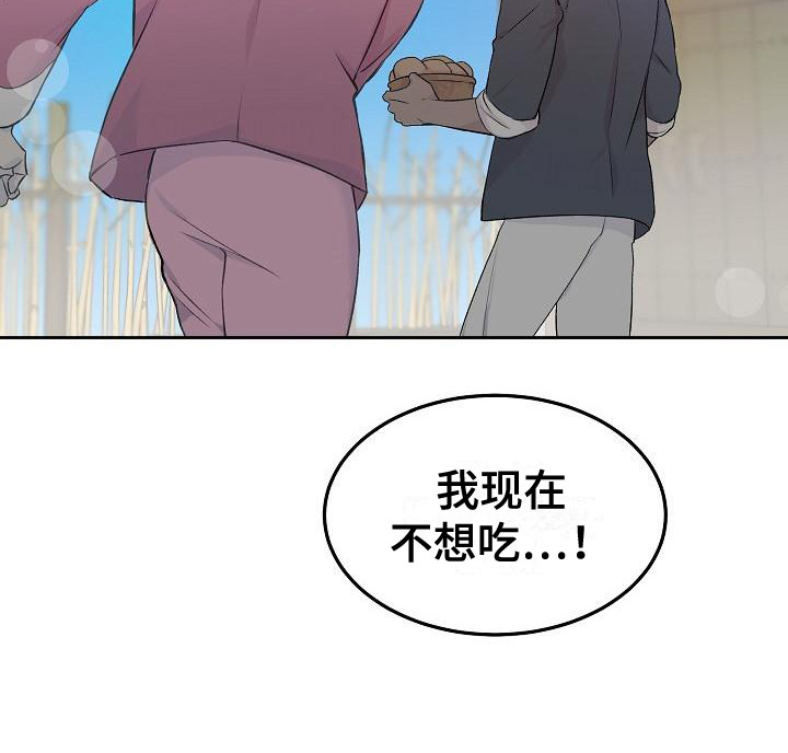 鬼怪心愿家族失格漫画,第6章：长成大人1图