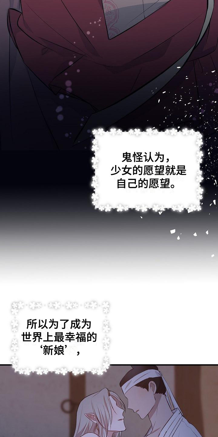 鬼怪重拾记忆漫画,第1章：鬼怪大人1图