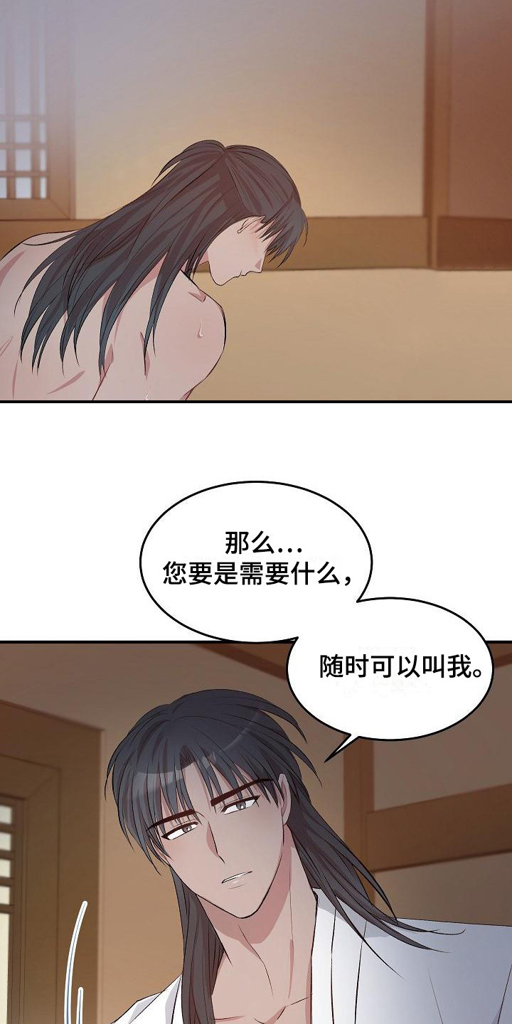 鬼怪重拾记忆漫画,第1章：鬼怪大人1图