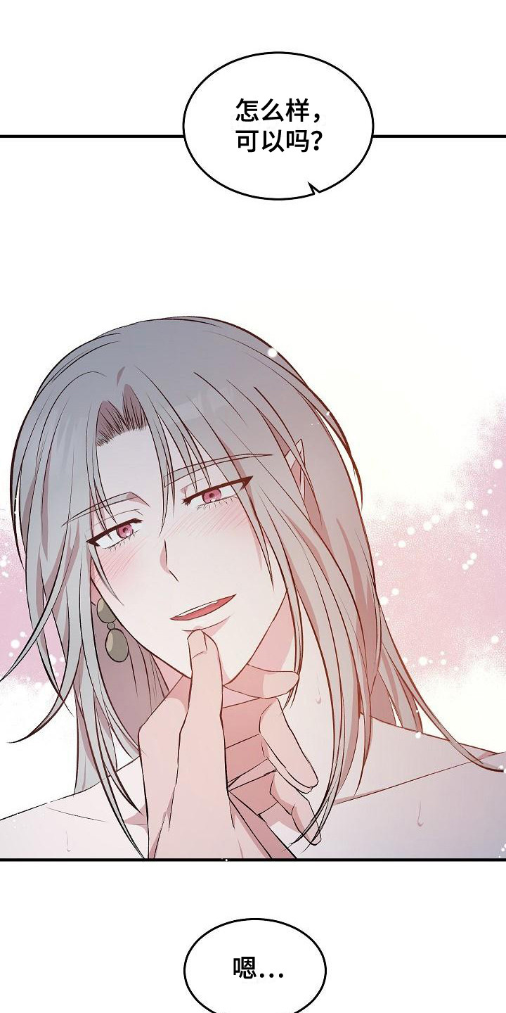 鬼怪重拾记忆漫画,第2章：被抛弃1图
