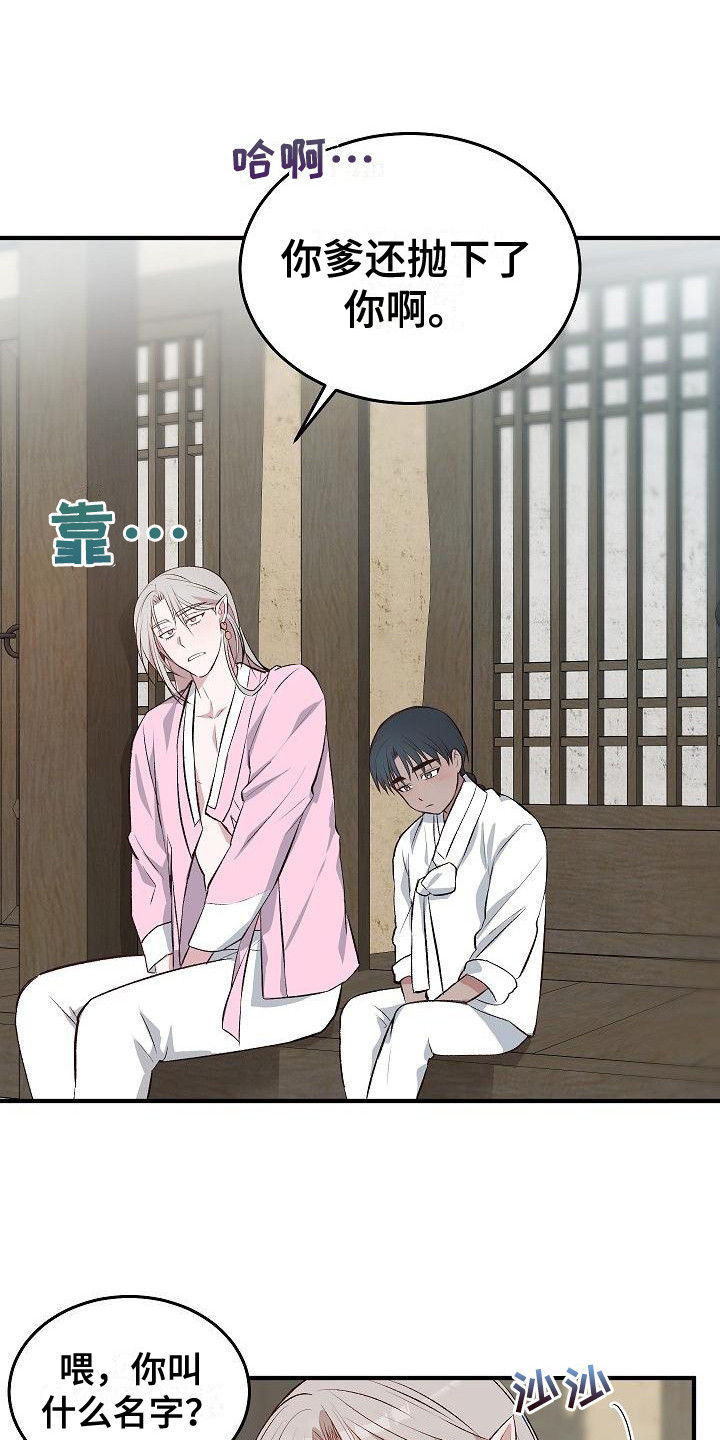 鬼怪重拾记忆漫画,第2章：被抛弃2图