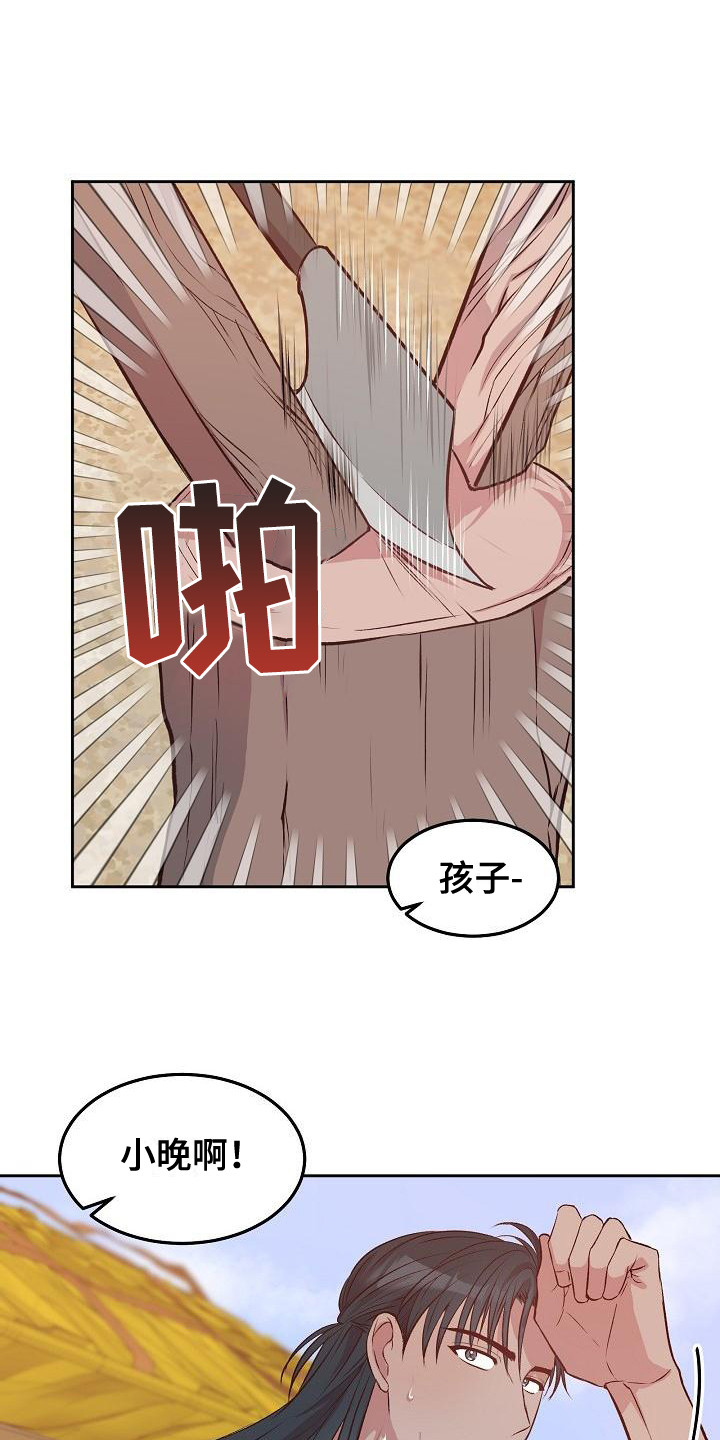 鬼怪心软的神在第几集漫画,第7章：提亲1图