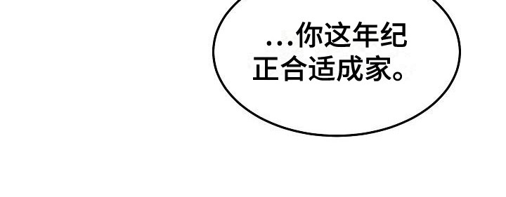 鬼怪重拾记忆漫画,第8章：心累2图