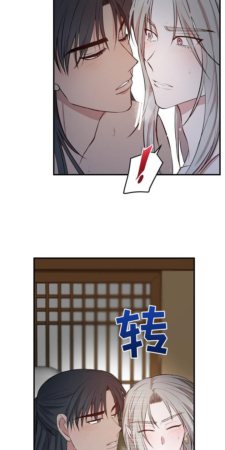 鬼怪重拾记忆漫画,第1章：鬼怪大人1图