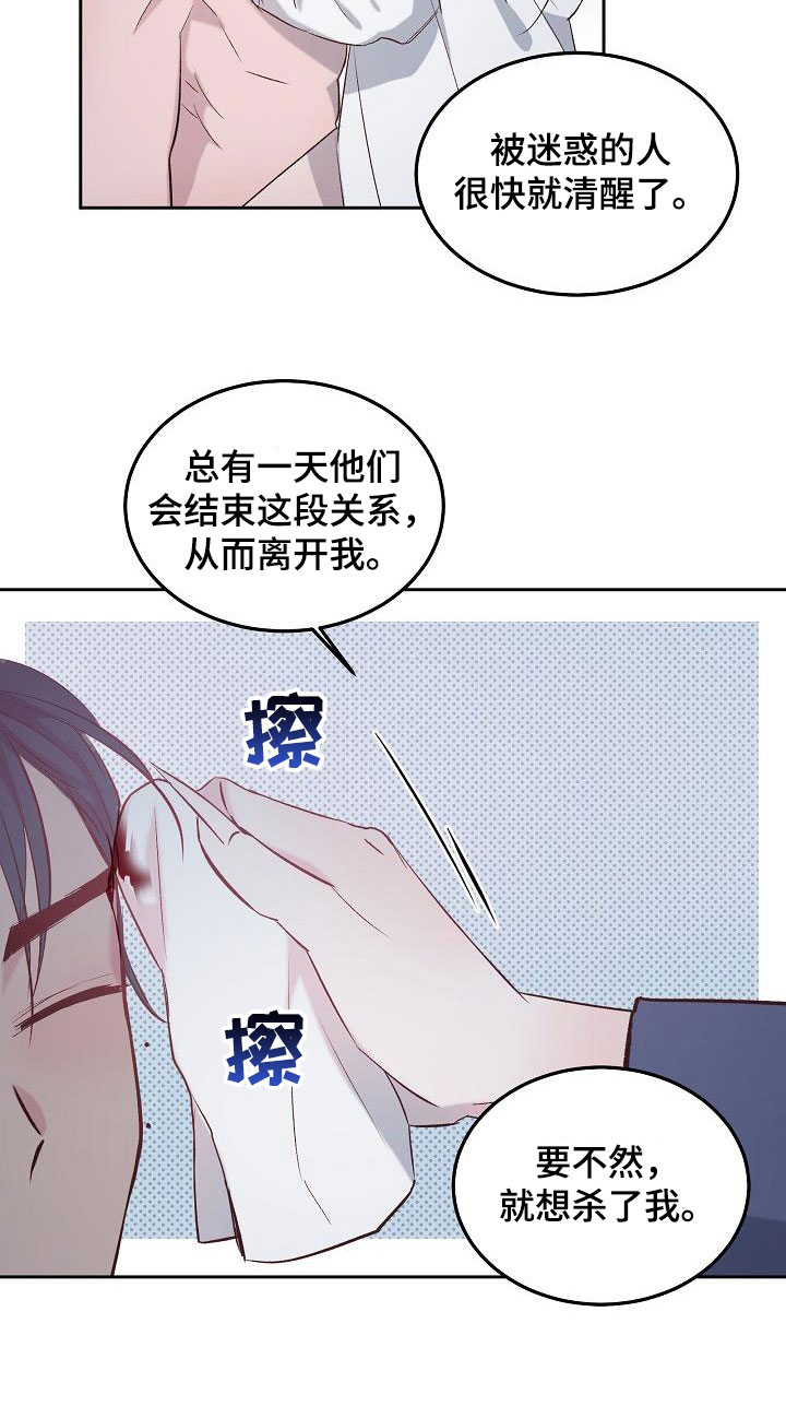 鬼怪星辰影院漫画,第10章：自告奋勇1图