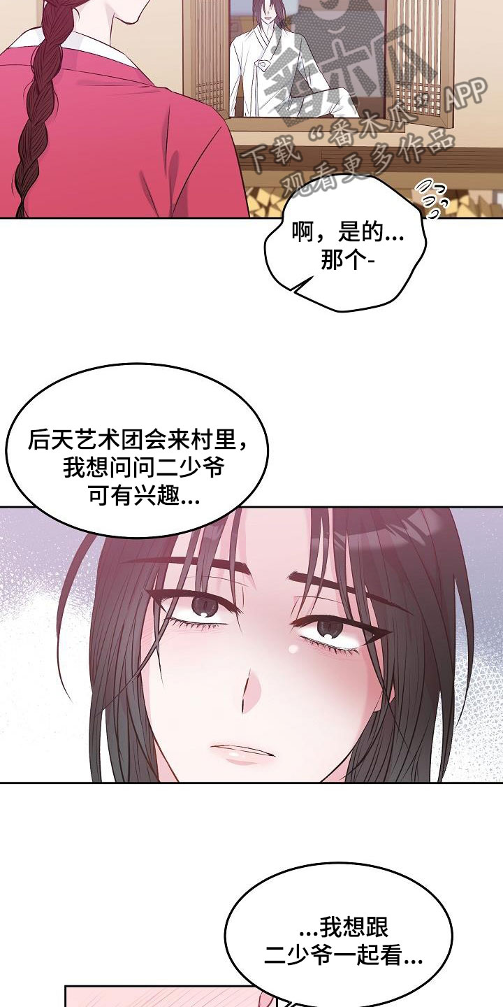 鬼怪心愿漫画,第9章：入室抢劫1图