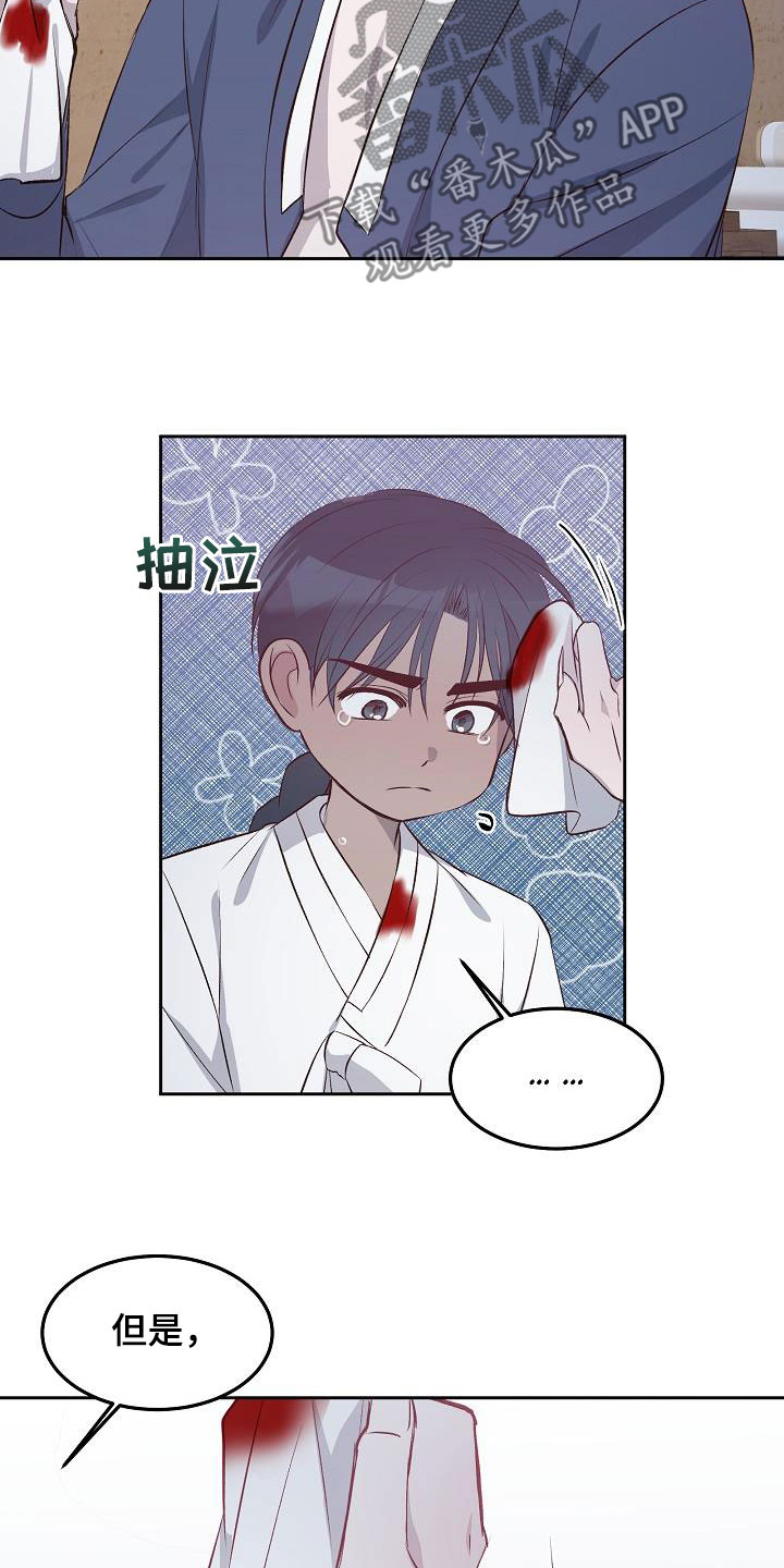 鬼怪星辰影院漫画,第10章：自告奋勇1图