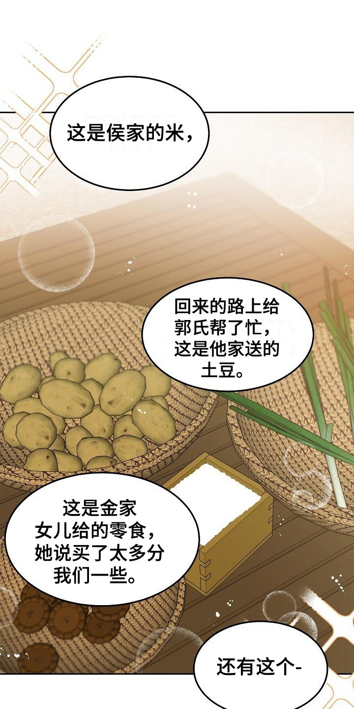 鬼怪名场面漫画,第8章：心累1图