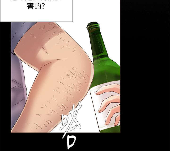 偷来的身份漫画,第9话2图