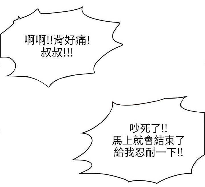 偷来浮生漫画,第1话1图
